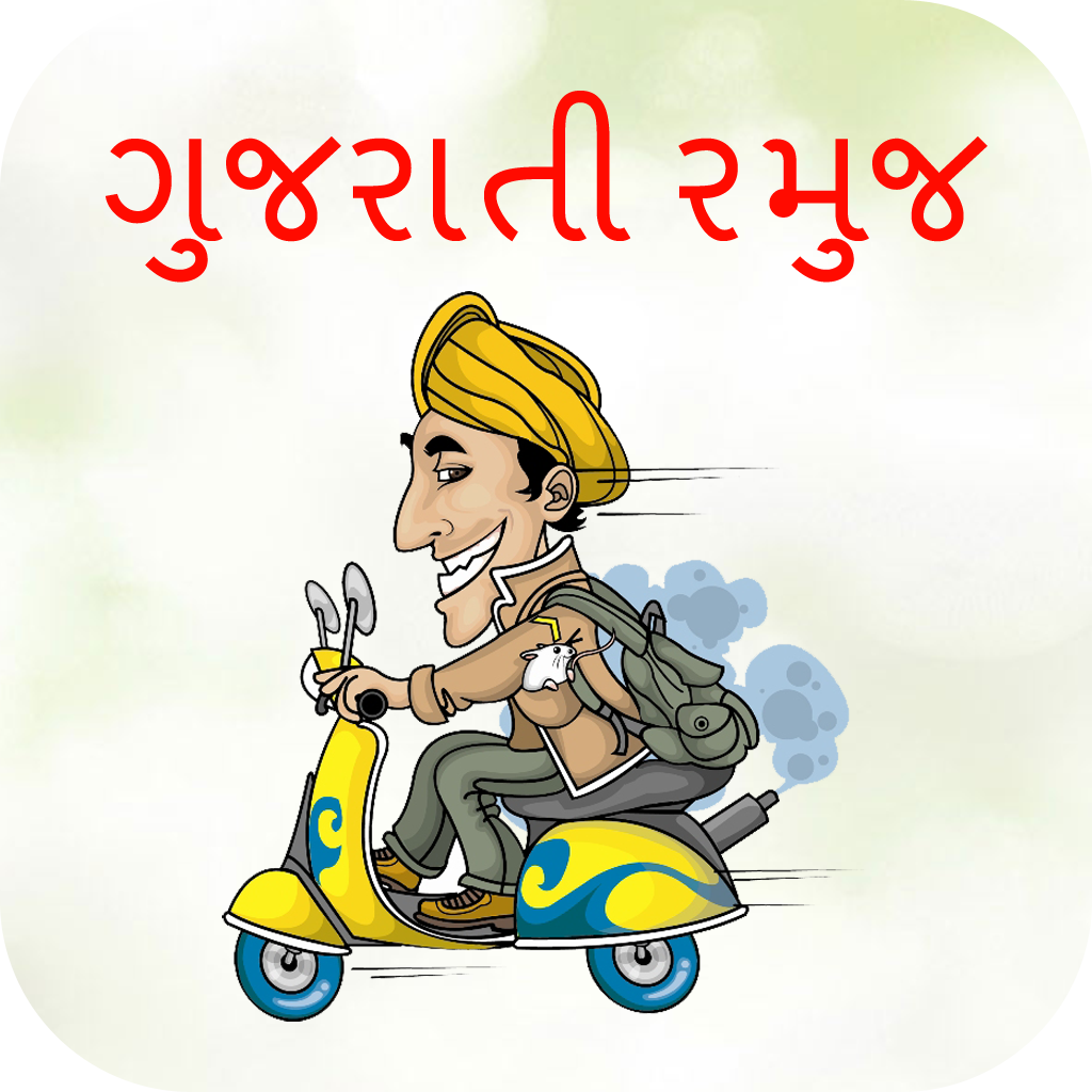 4 vedas in gujarati pdf